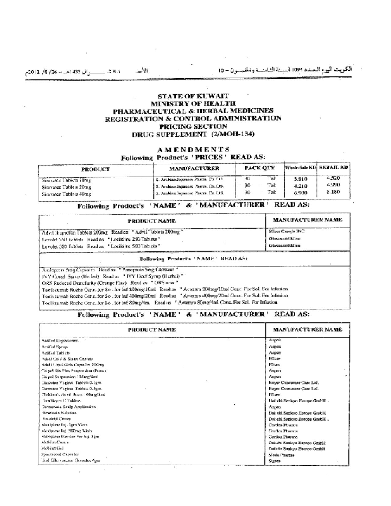 صفحة 4 من 6