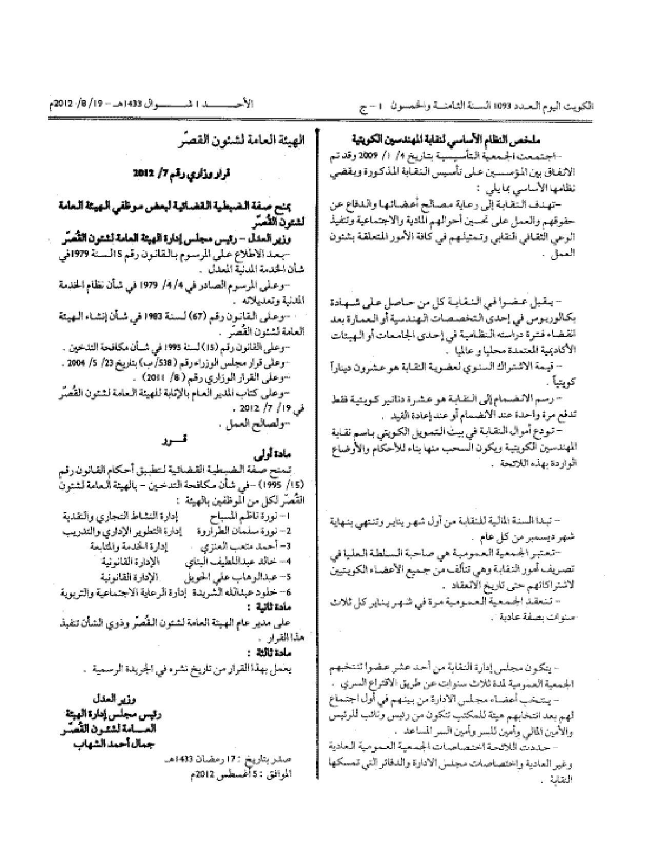 صفحة 2 من 2
