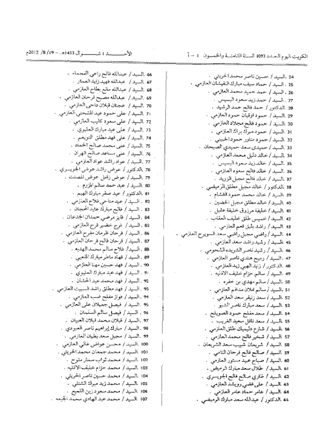 صفحة 2 من 3