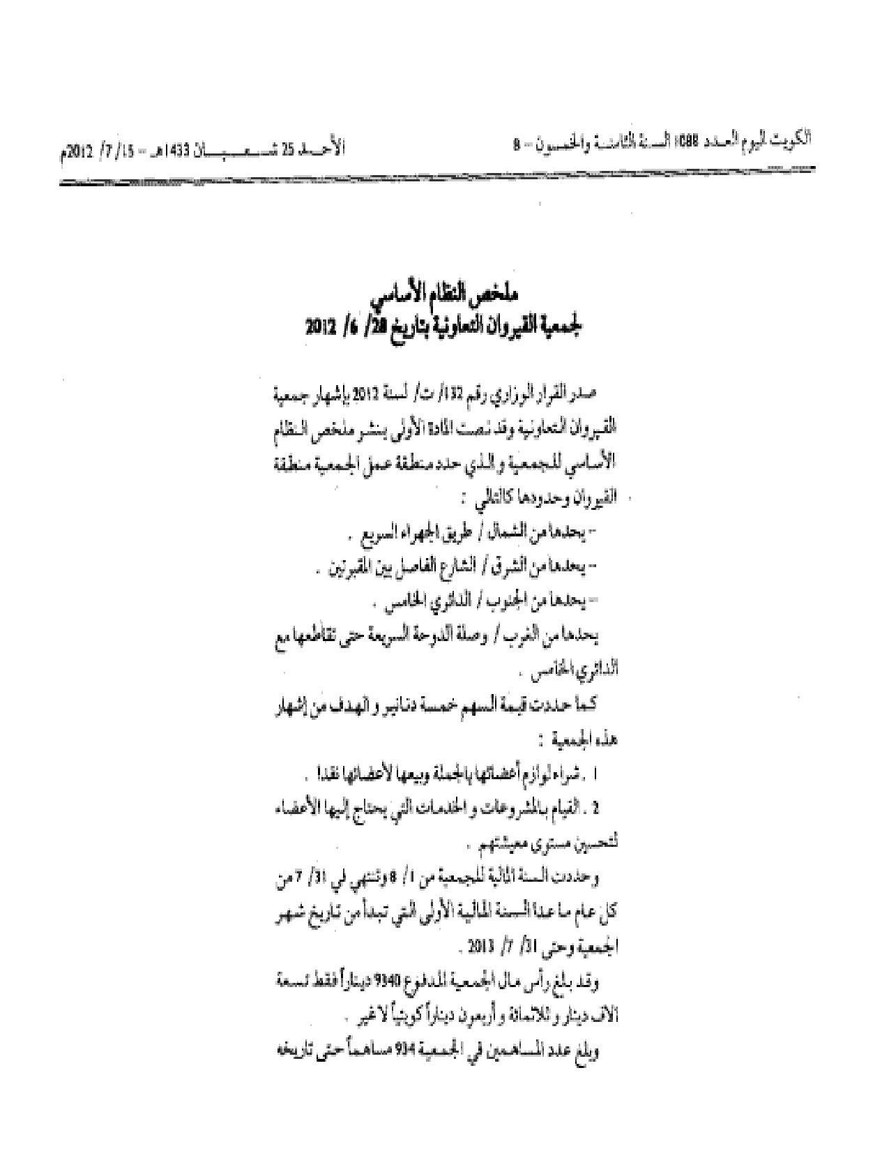 صفحة 2 من 2