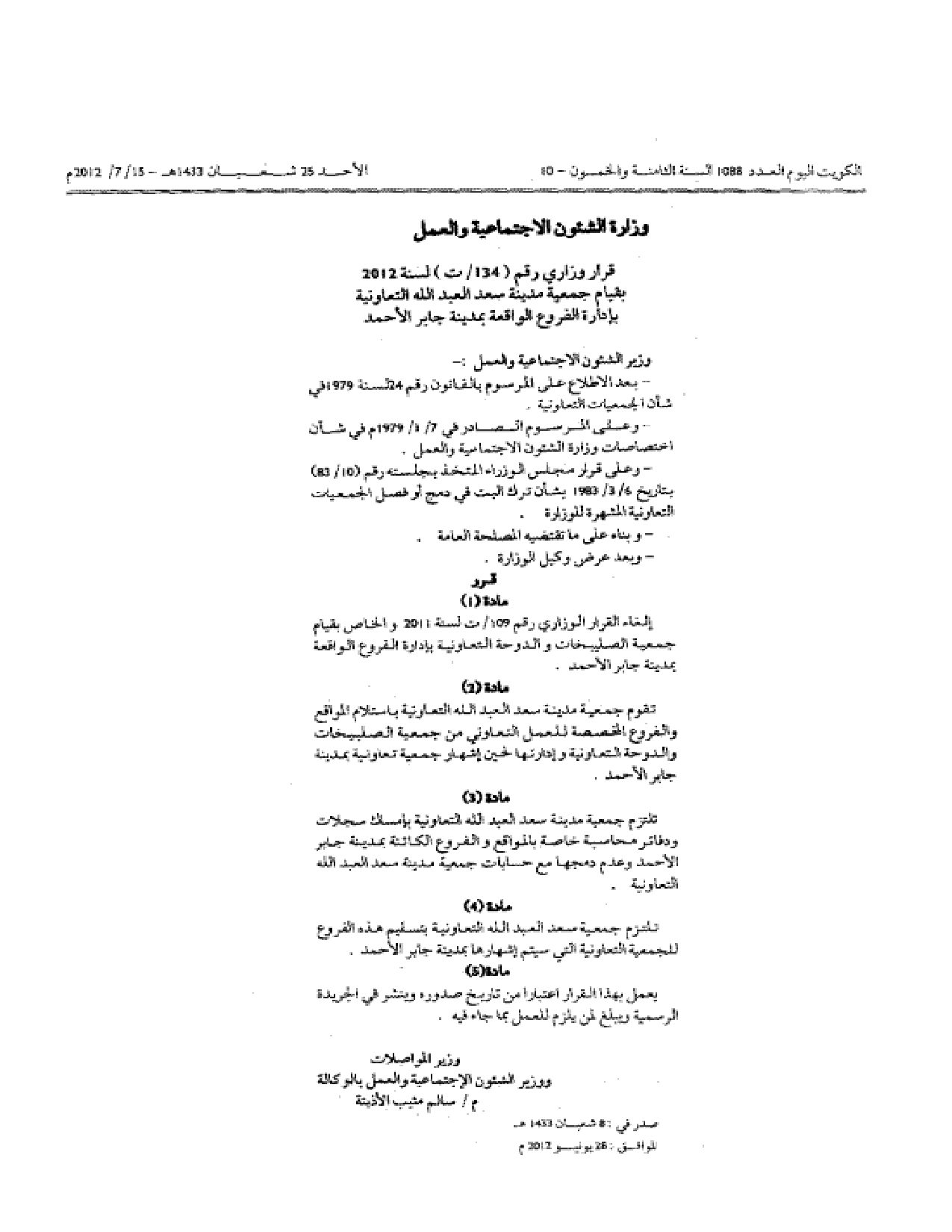 صفحة 1 من 1