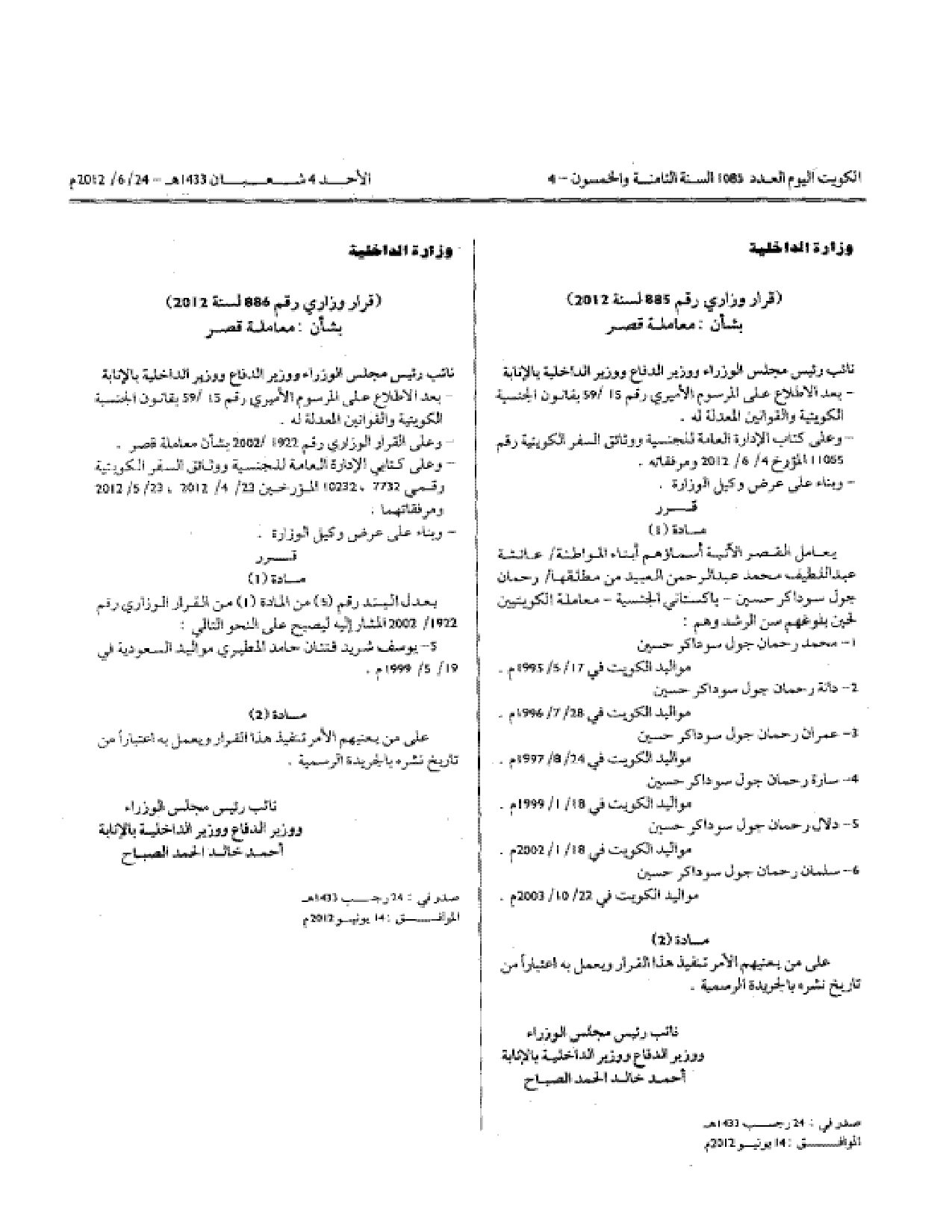 صفحة 1 من 1