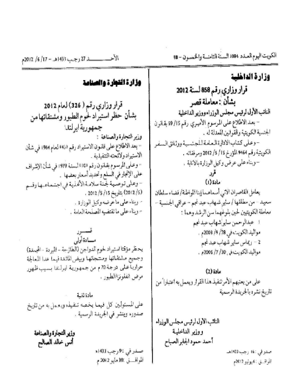صفحة 1 من 1