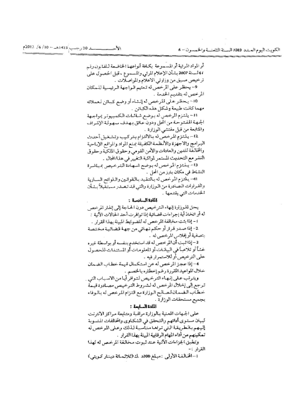 صفحة 2 من 3