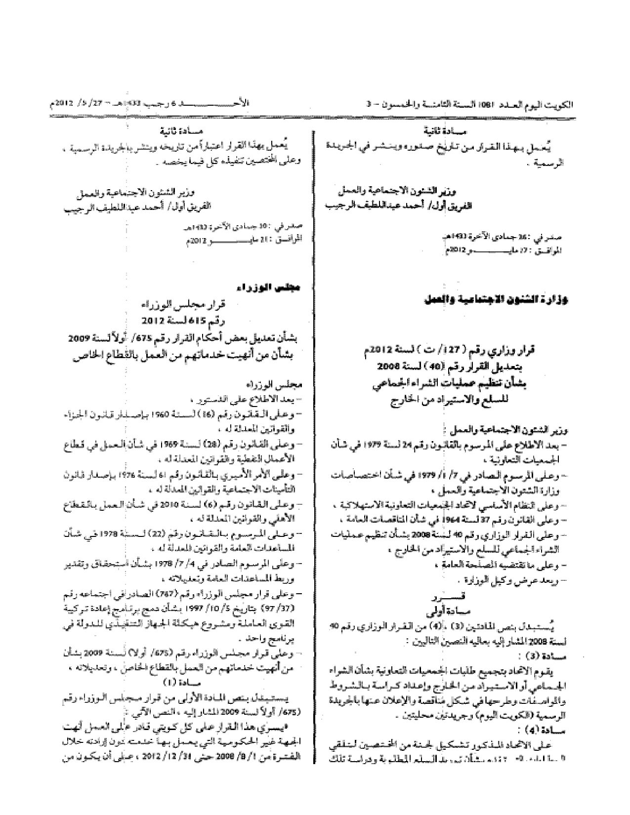 صفحة 2 من 2