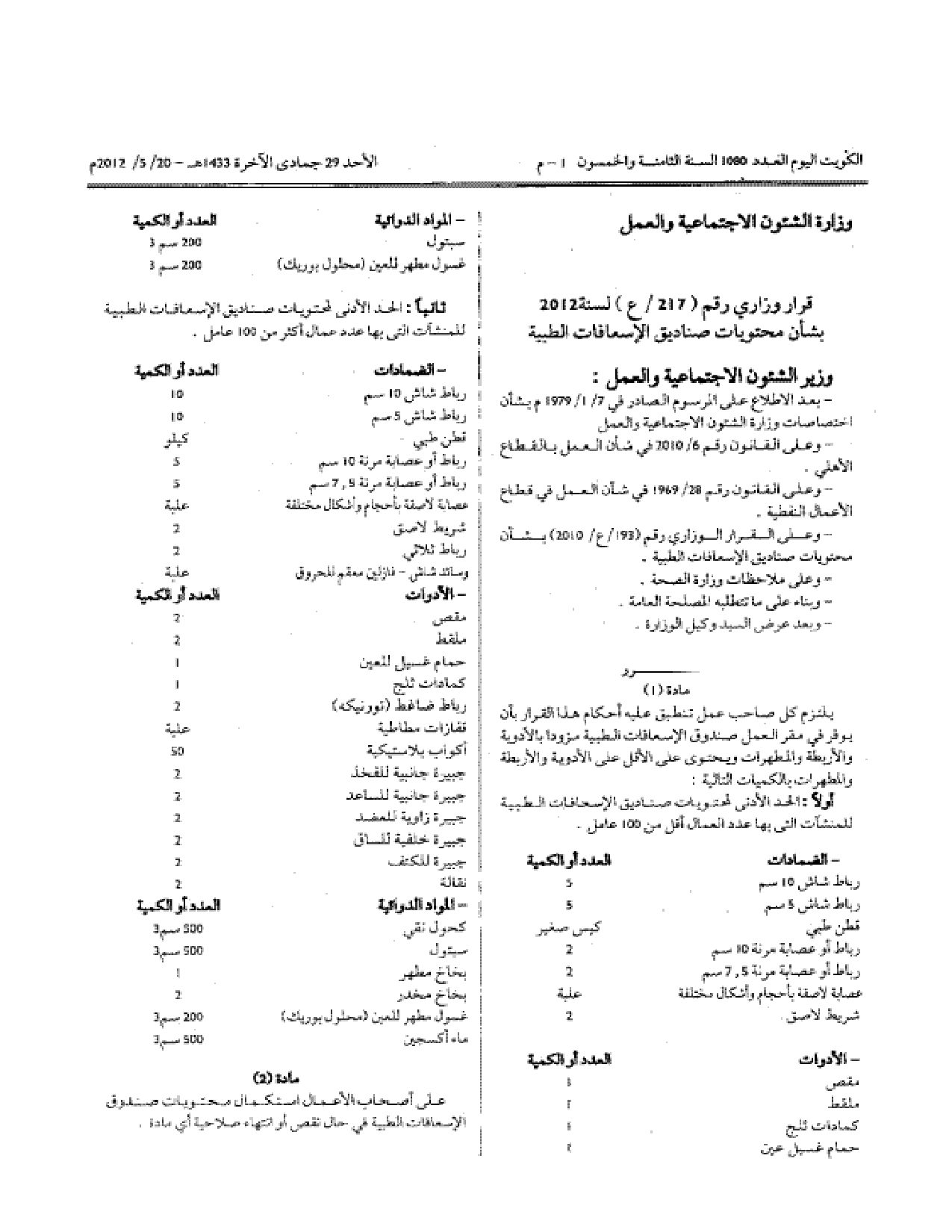 صفحة 1 من 2