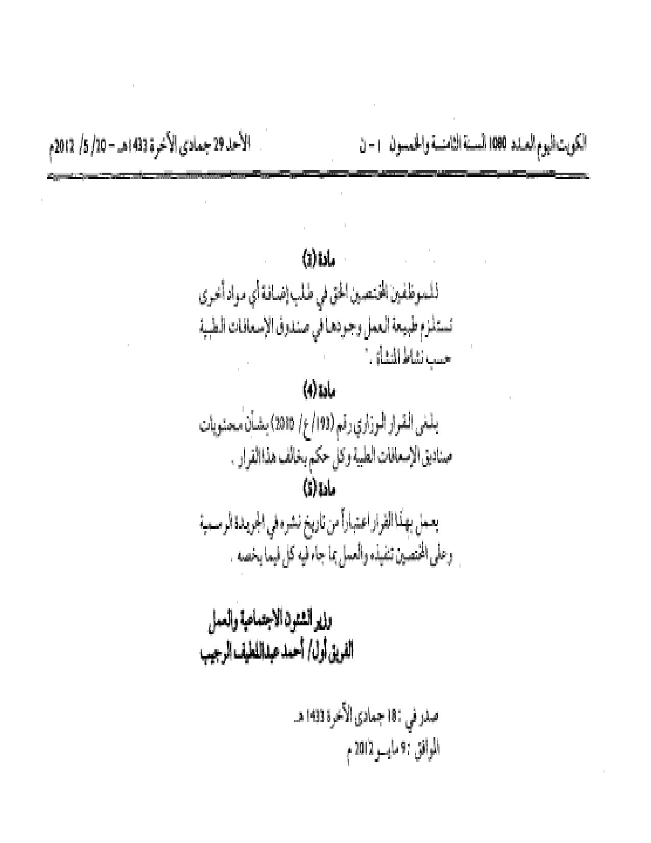 صفحة 2 من 2