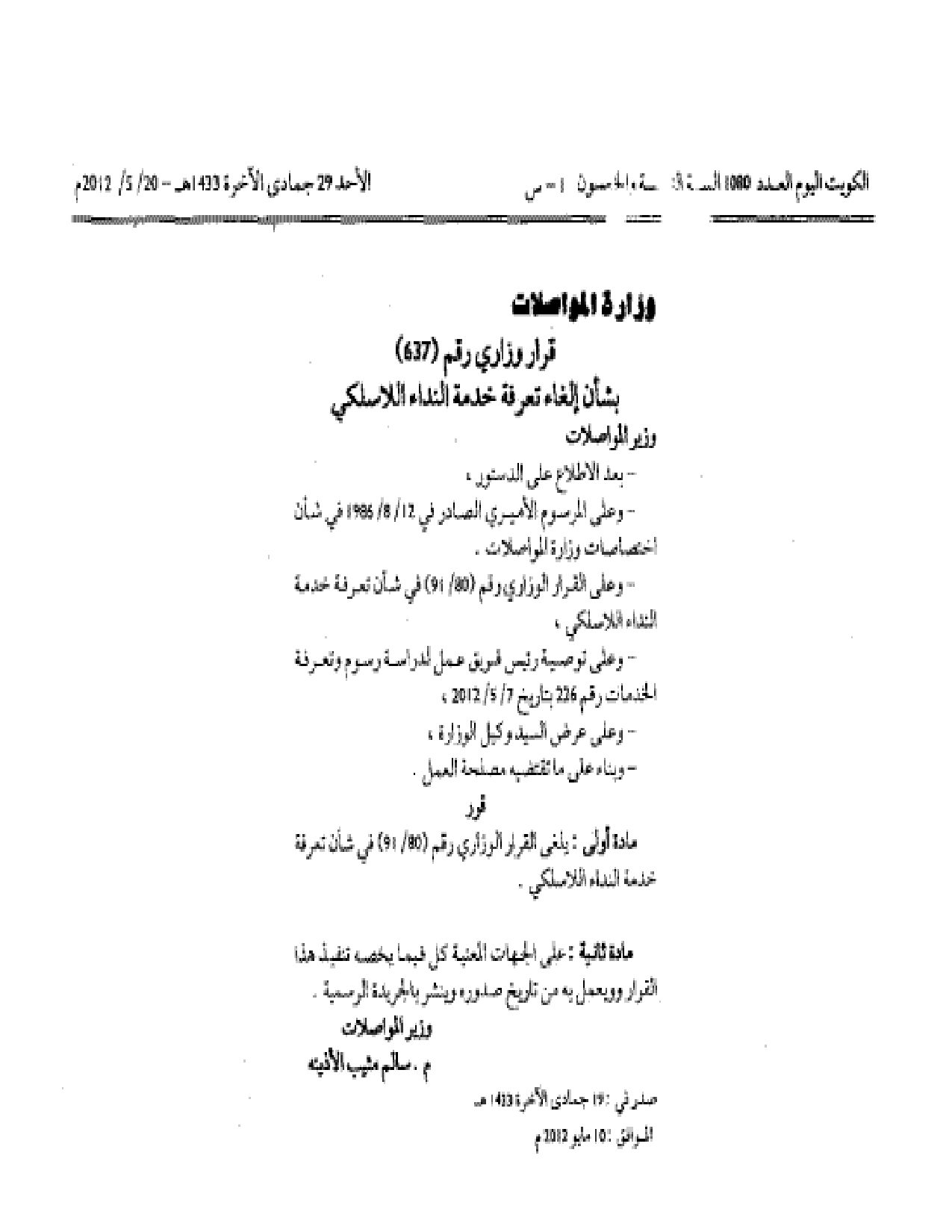 صفحة 1 من 1