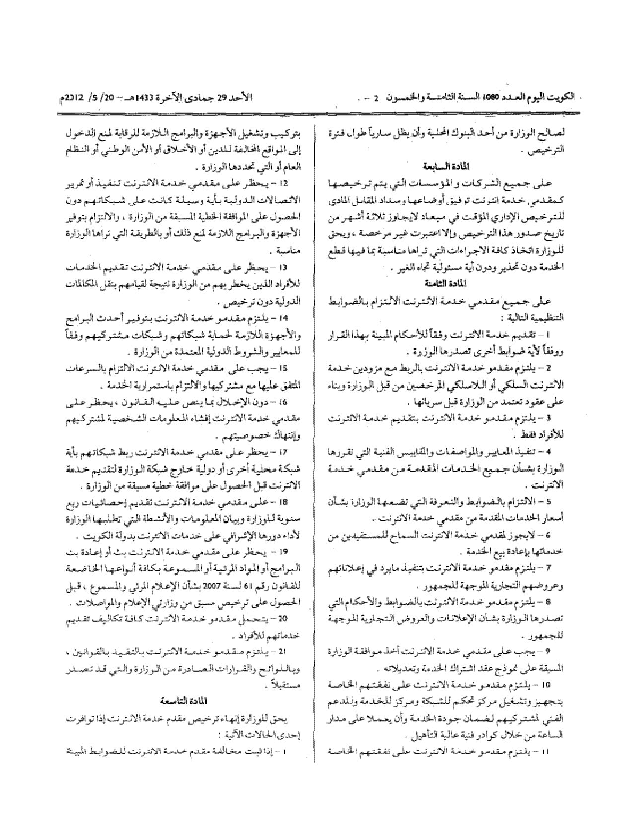 صفحة 2 من 3