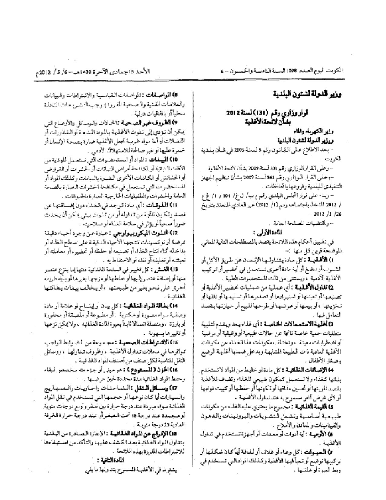صفحة 1 من 7