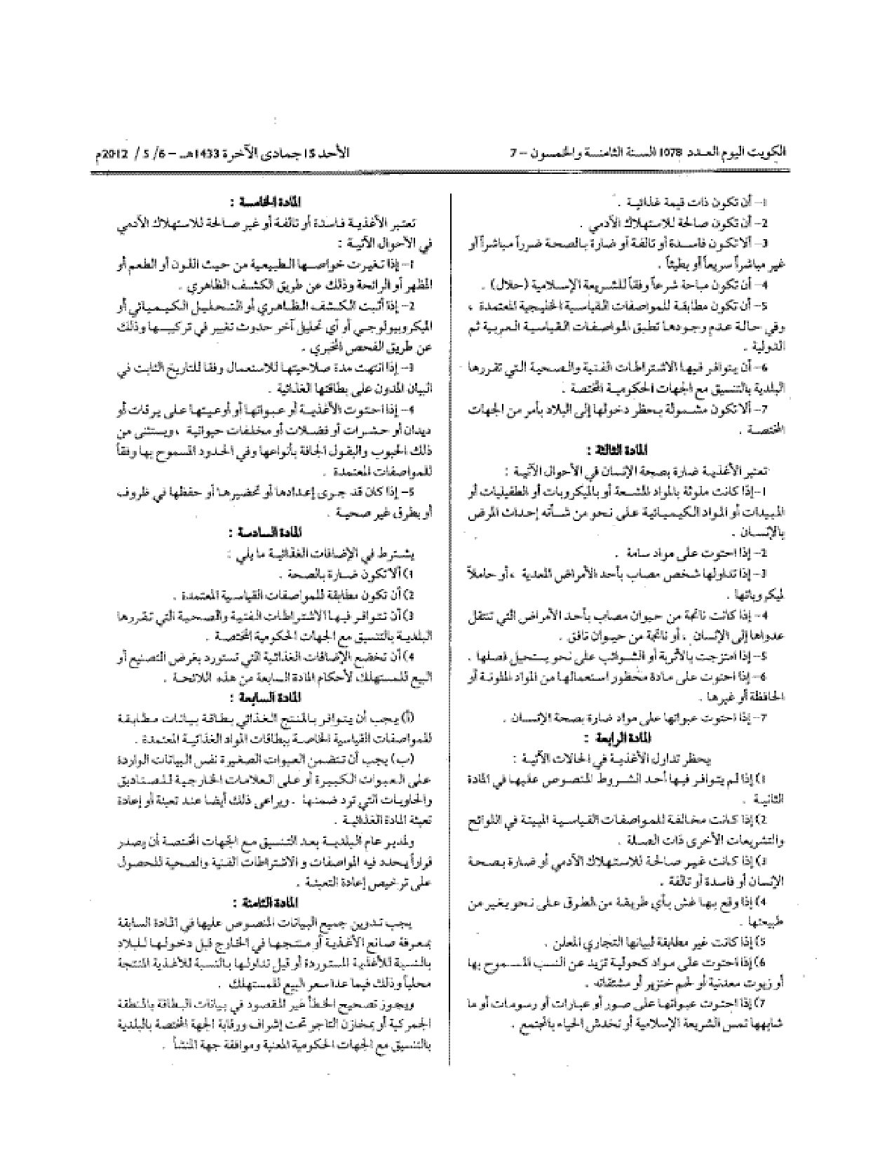 صفحة 2 من 7