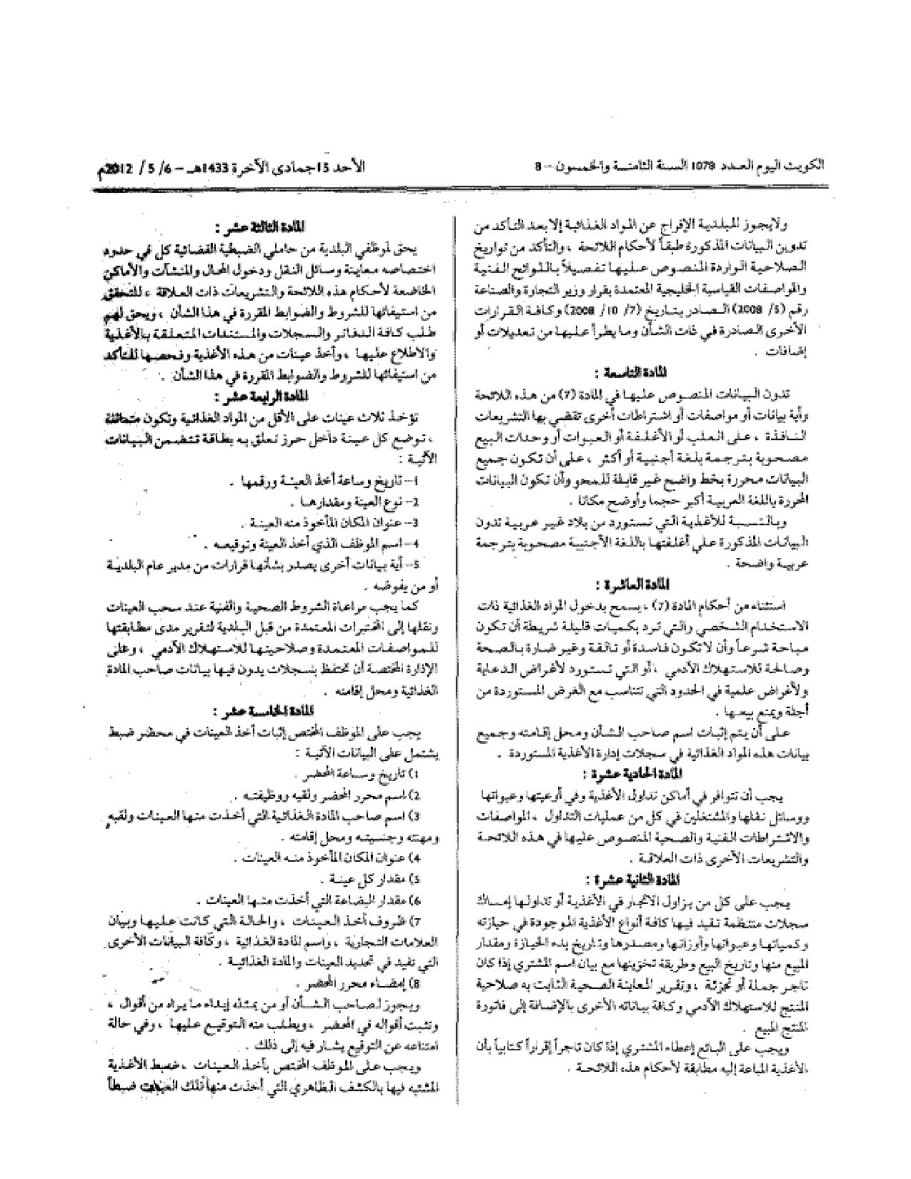 صفحة 3 من 7