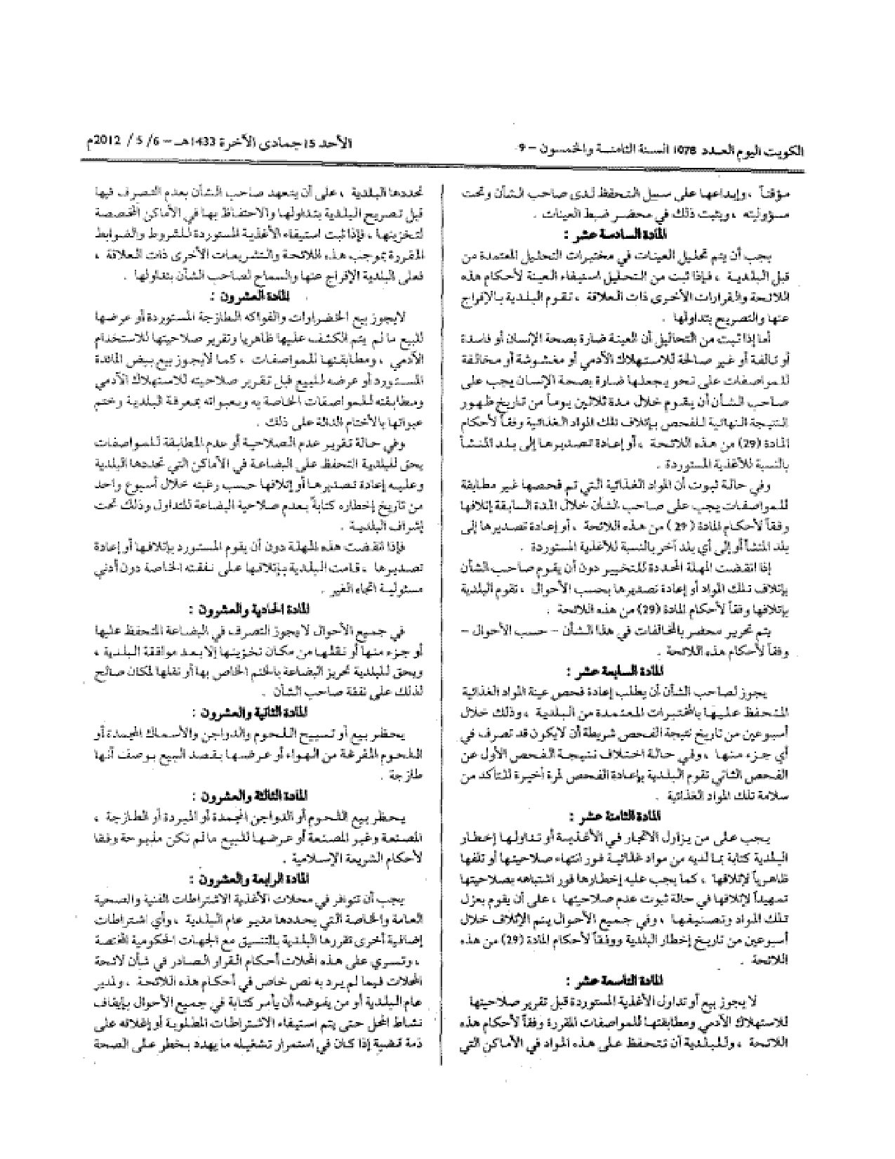 صفحة 4 من 7