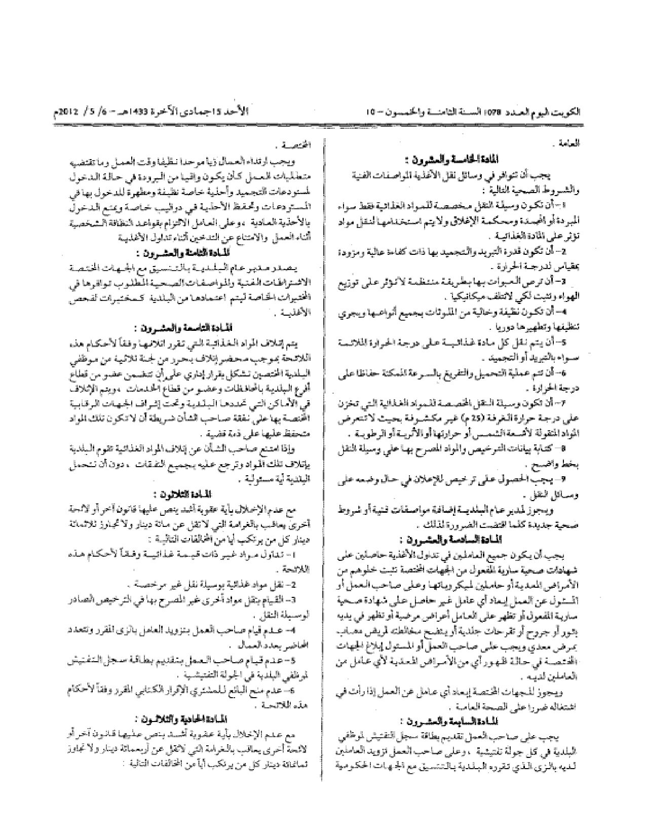 صفحة 5 من 7