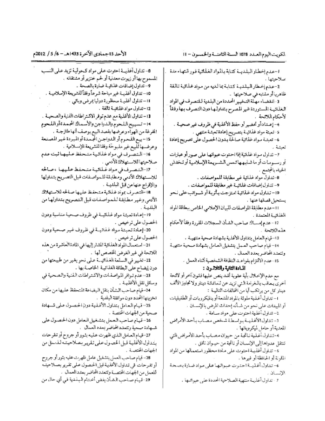 صفحة 6 من 7