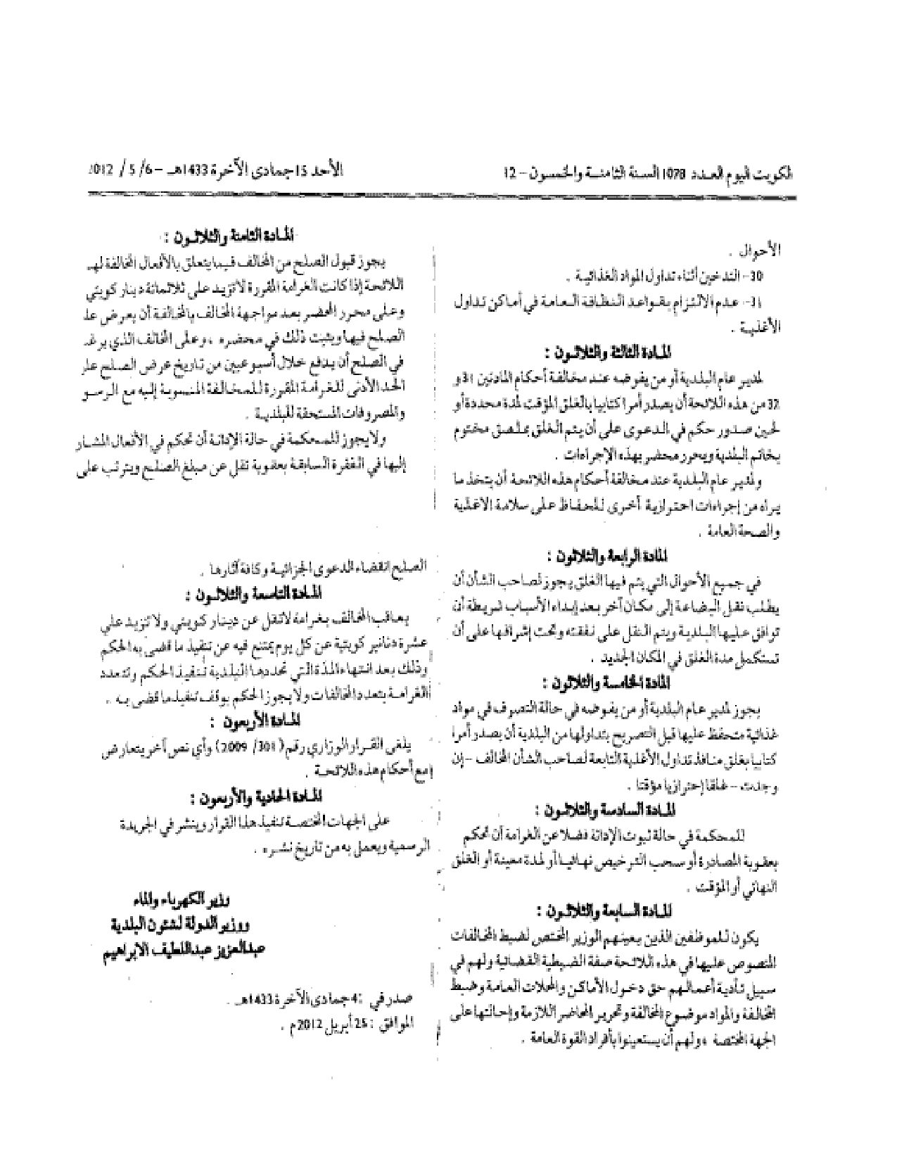 صفحة 7 من 7