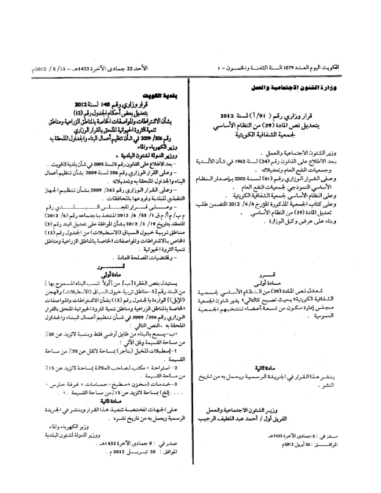 صفحة 1 من 1