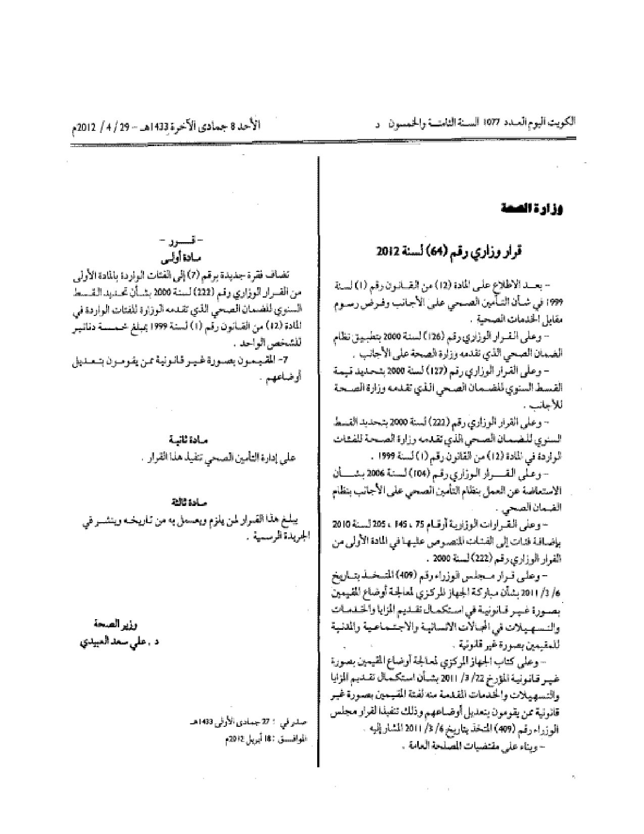 صفحة 1 من 1