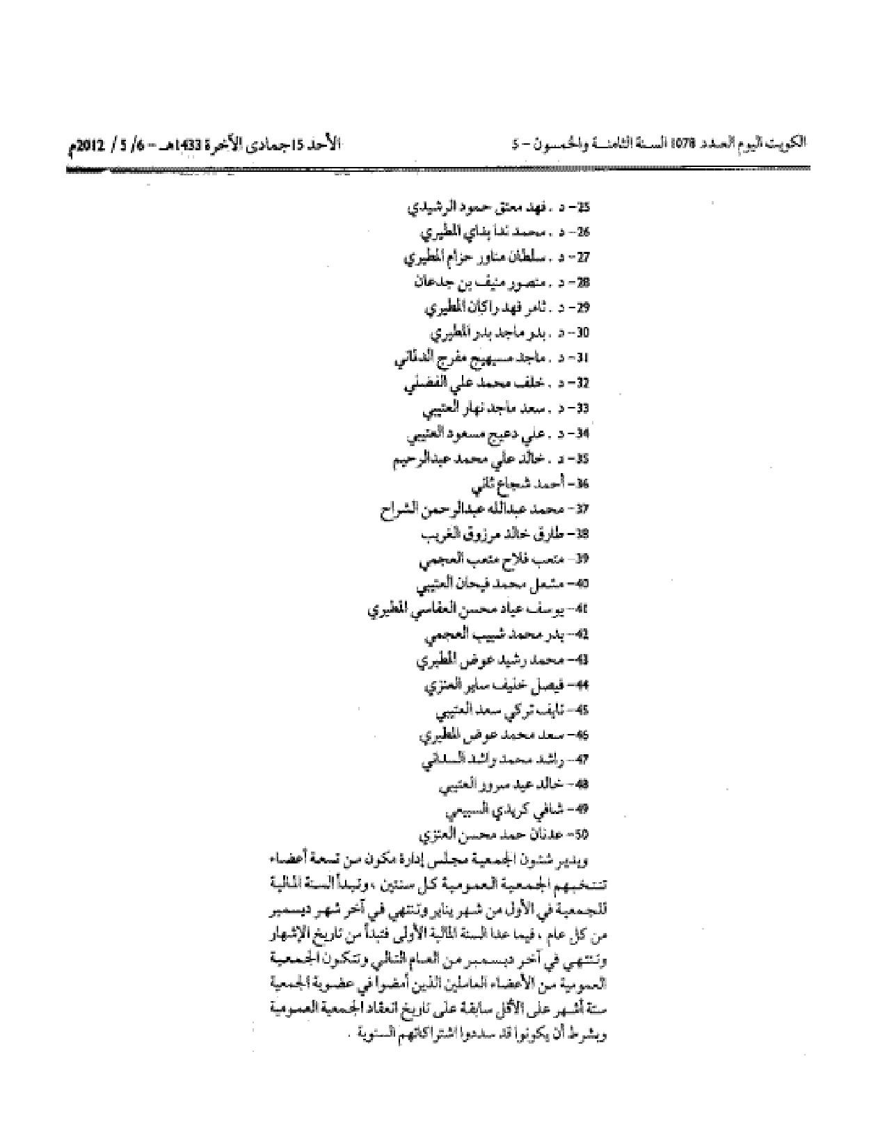 صفحة 2 من 2