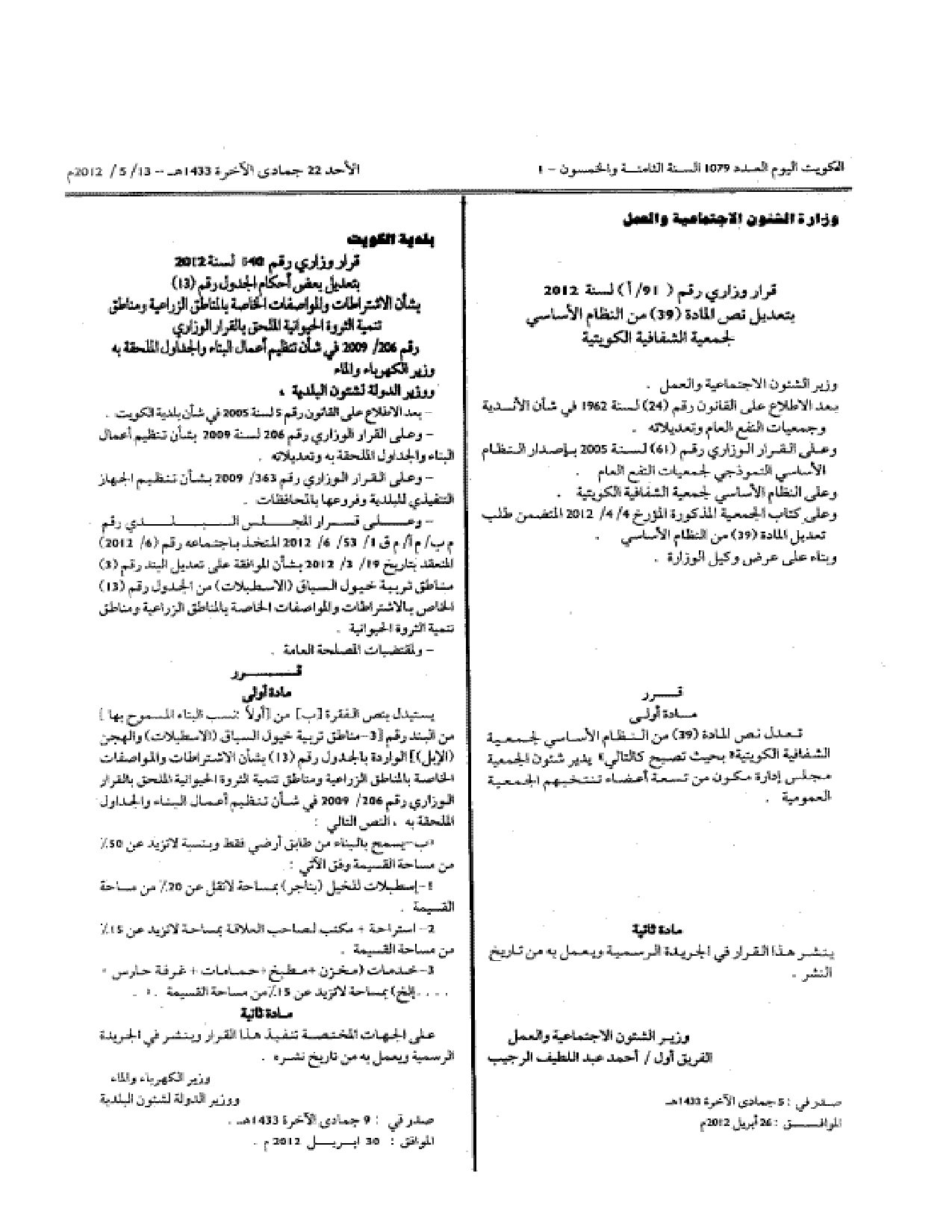 صفحة 1 من 1