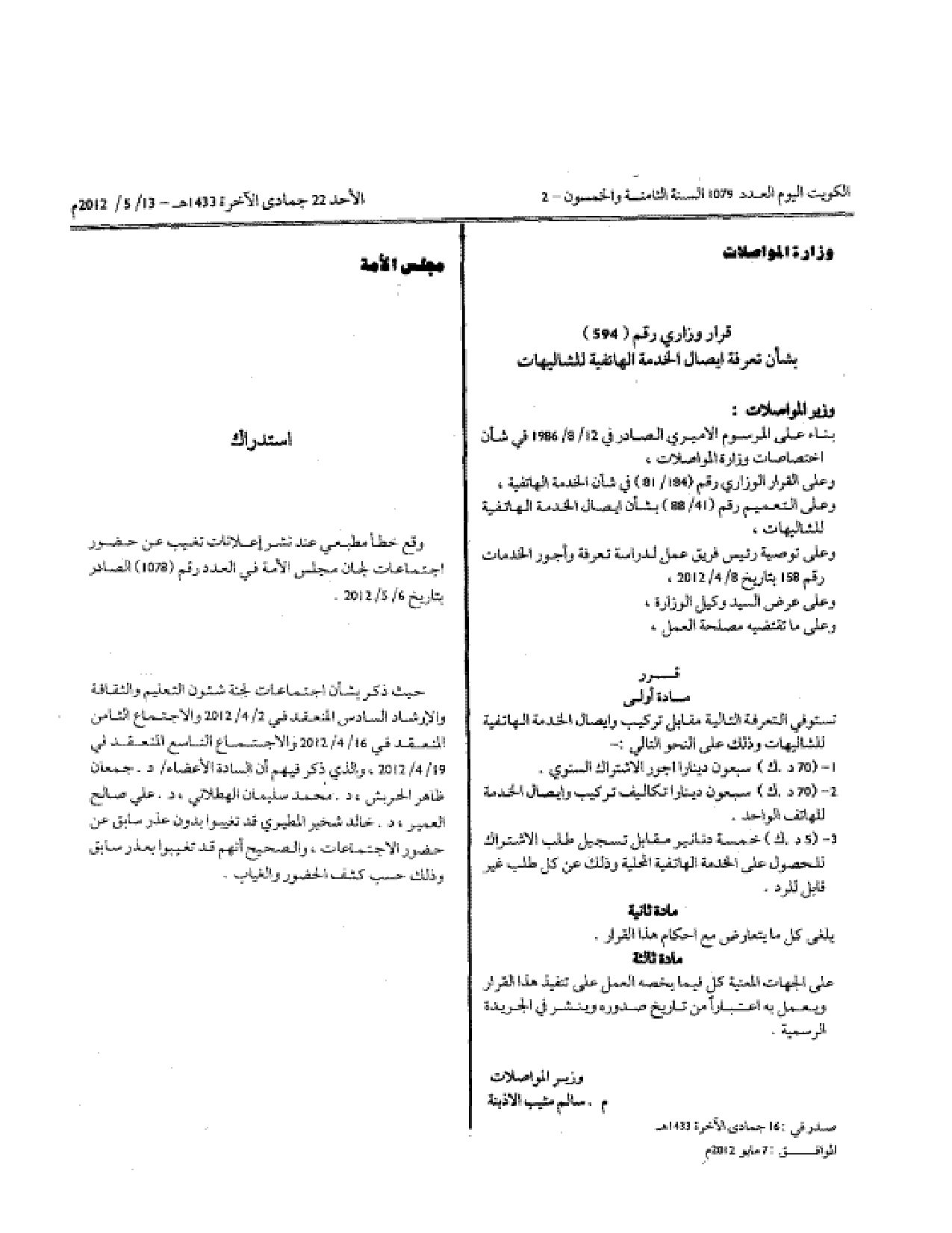 صفحة 1 من 1