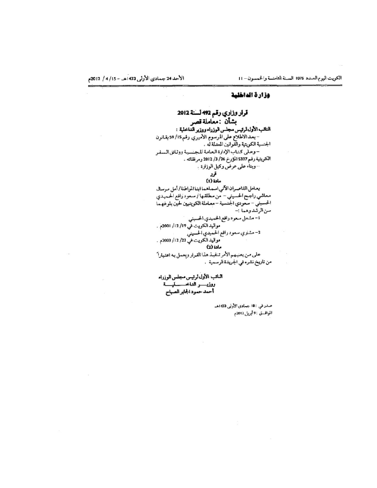 صفحة 1 من 1