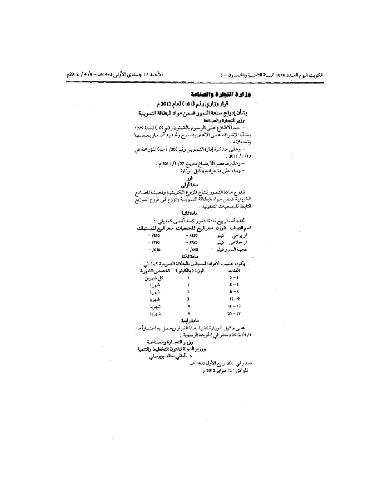 صفحة 1 من 1