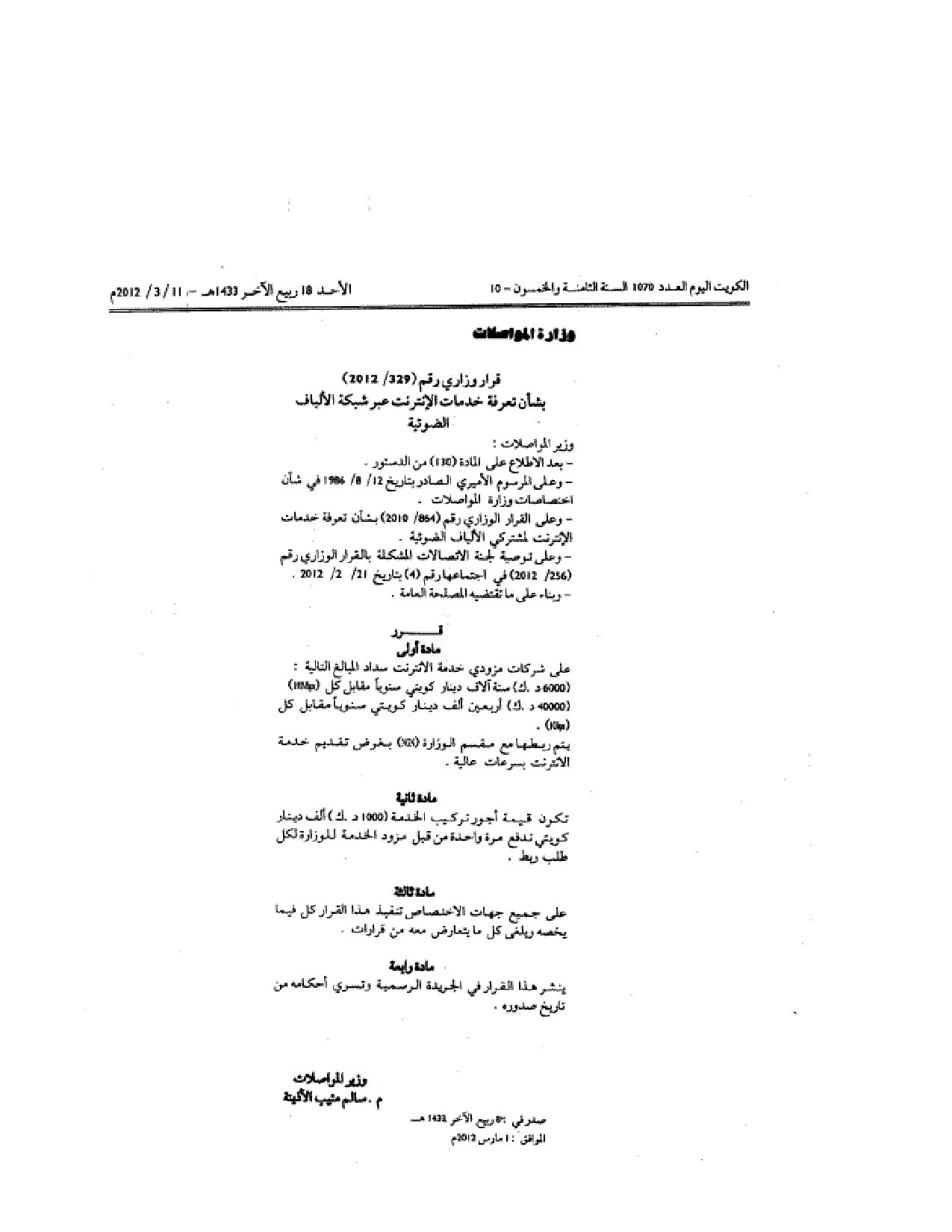 صفحة 1 من 1