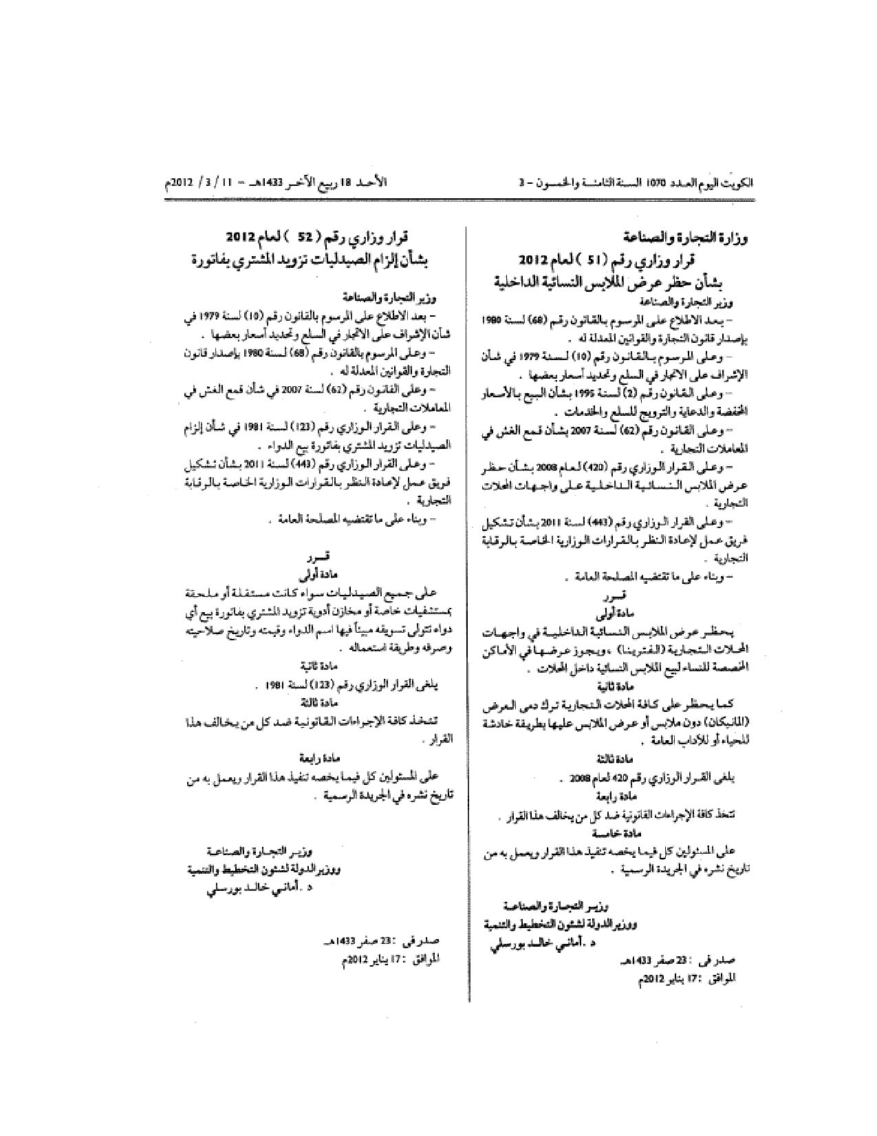 صفحة 1 من 1