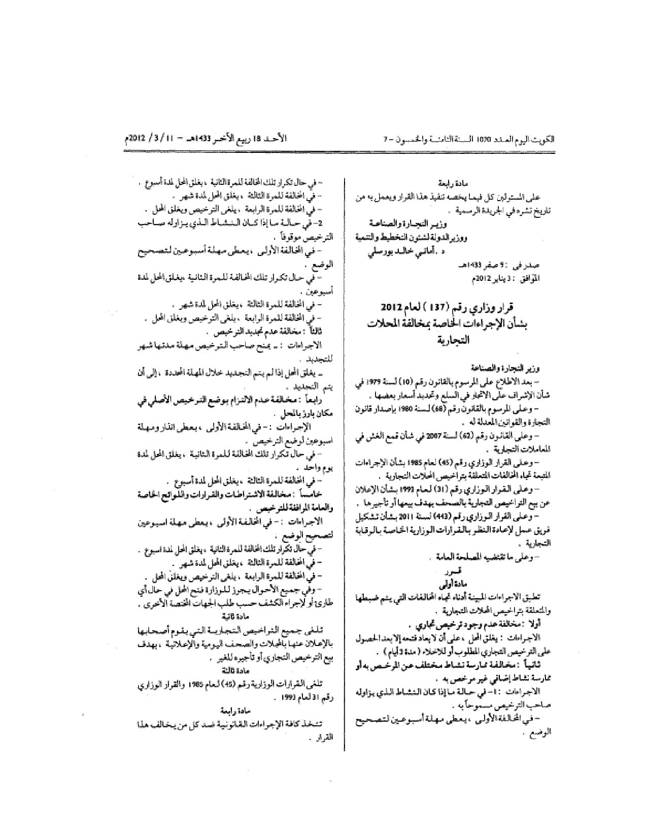 صفحة 1 من 2