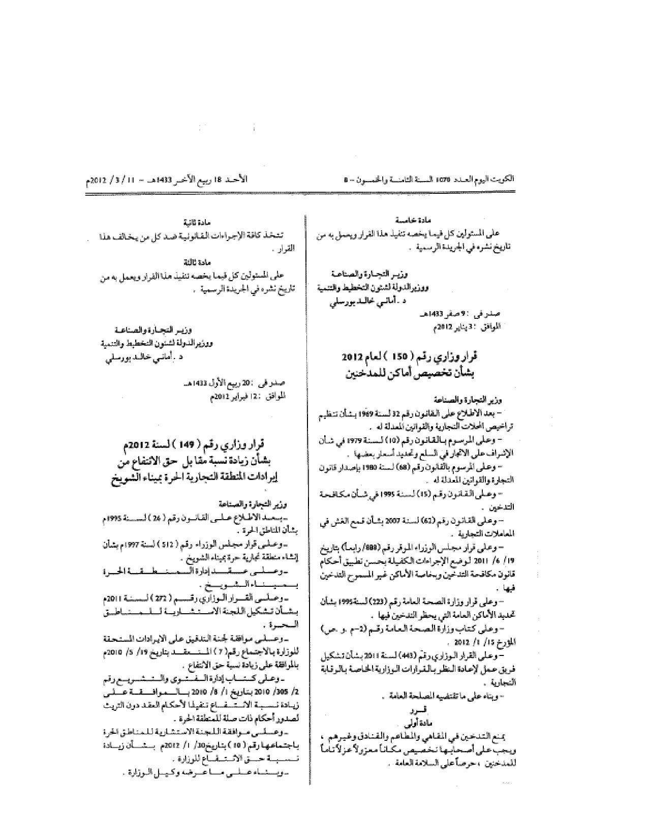 صفحة 2 من 2