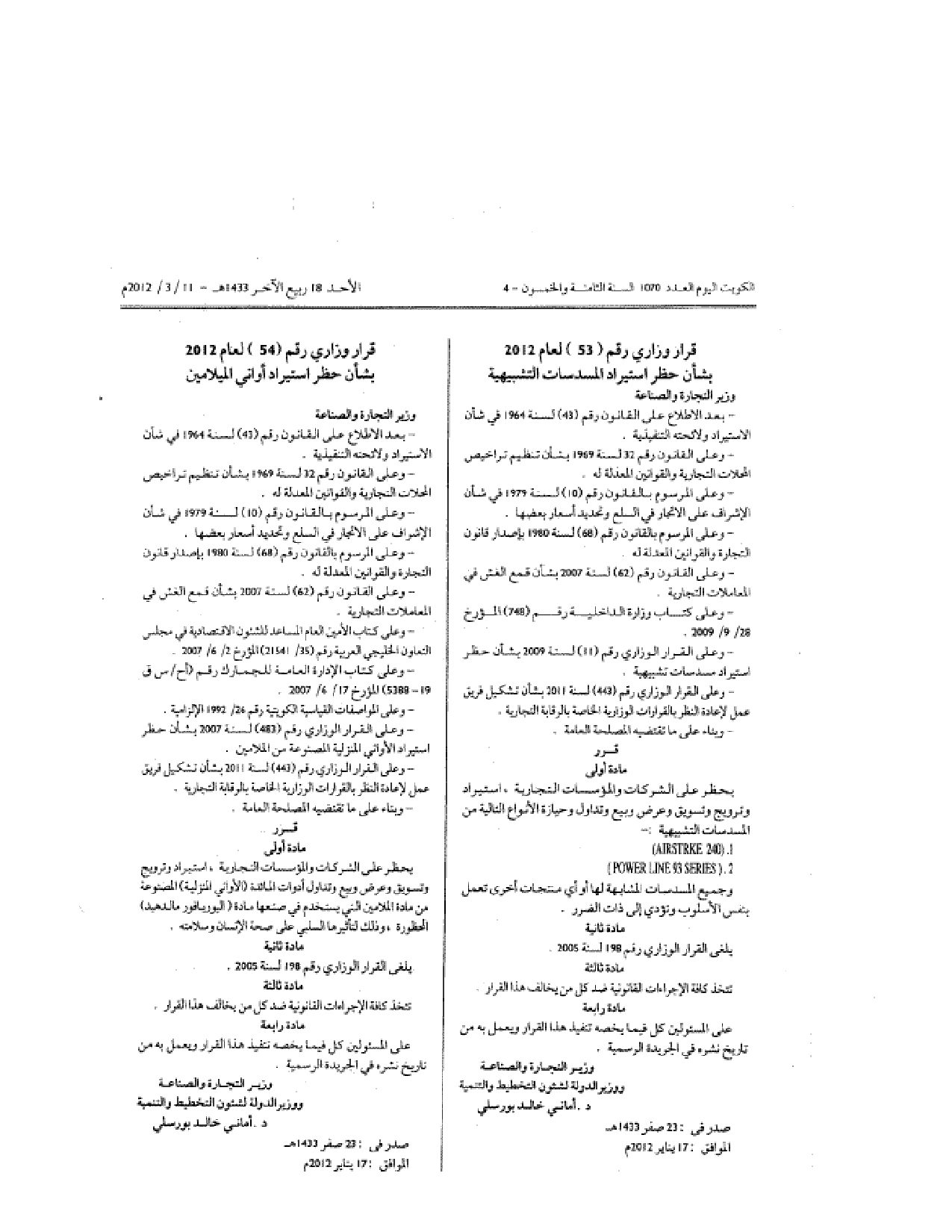 صفحة 1 من 1