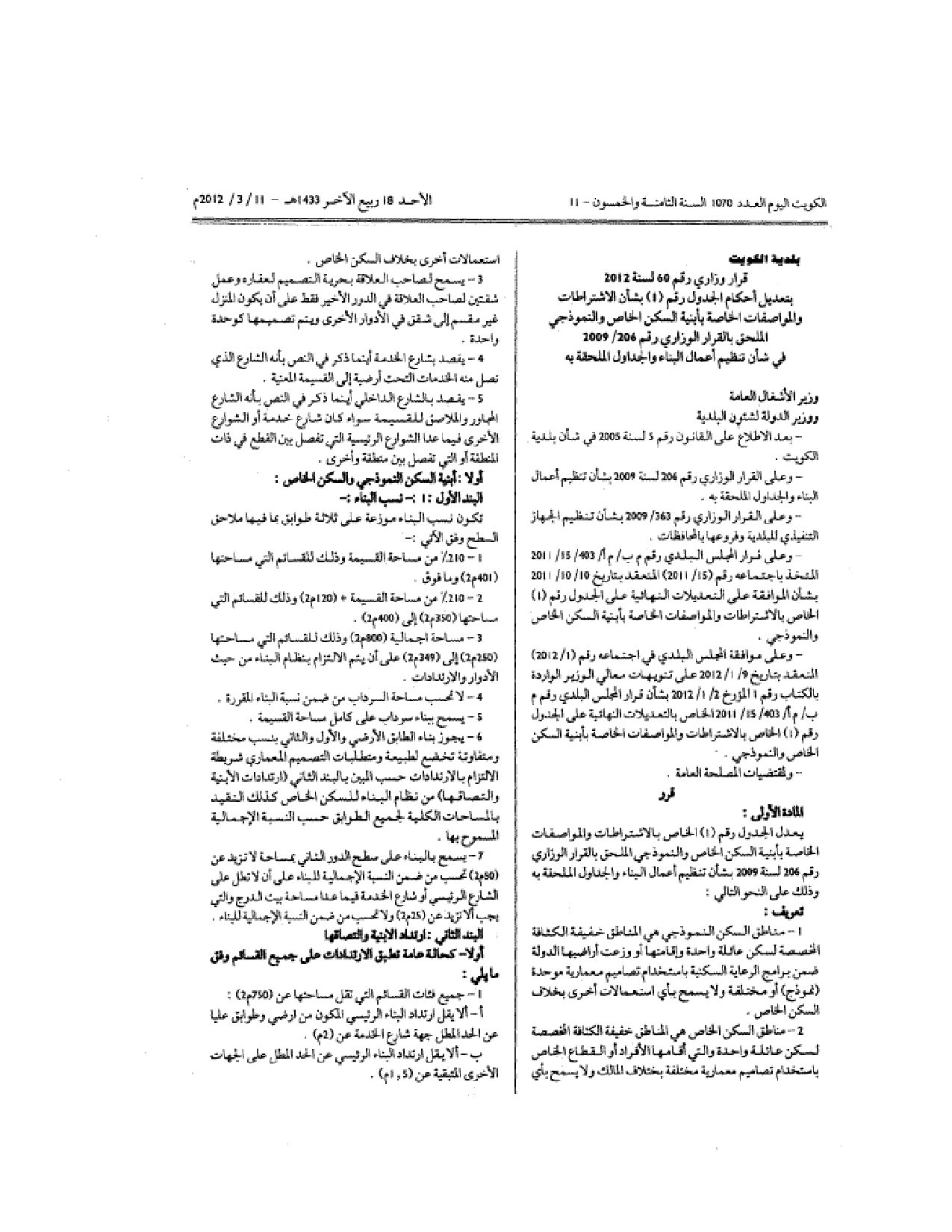 صفحة 1 من 5