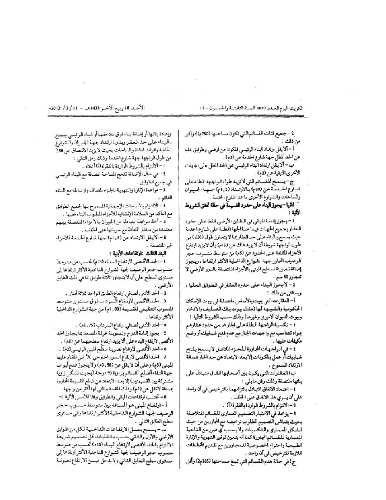 صفحة 2 من 5