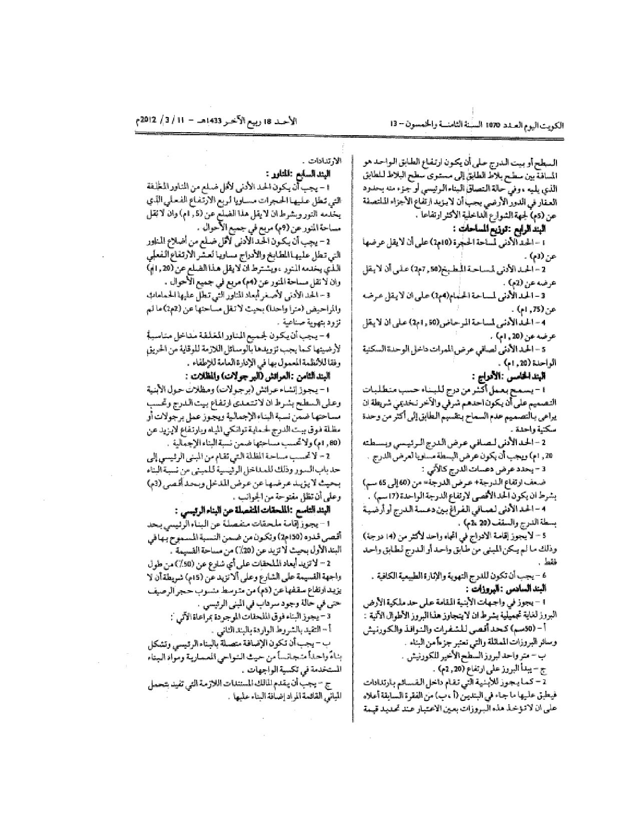 صفحة 3 من 5