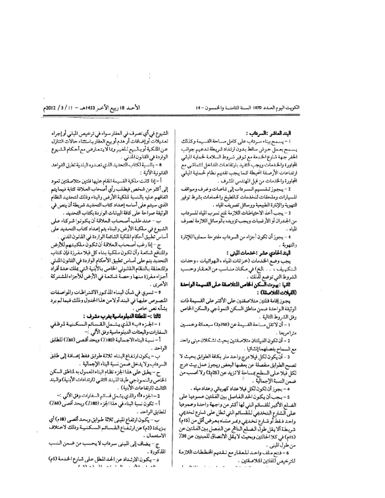 صفحة 4 من 5