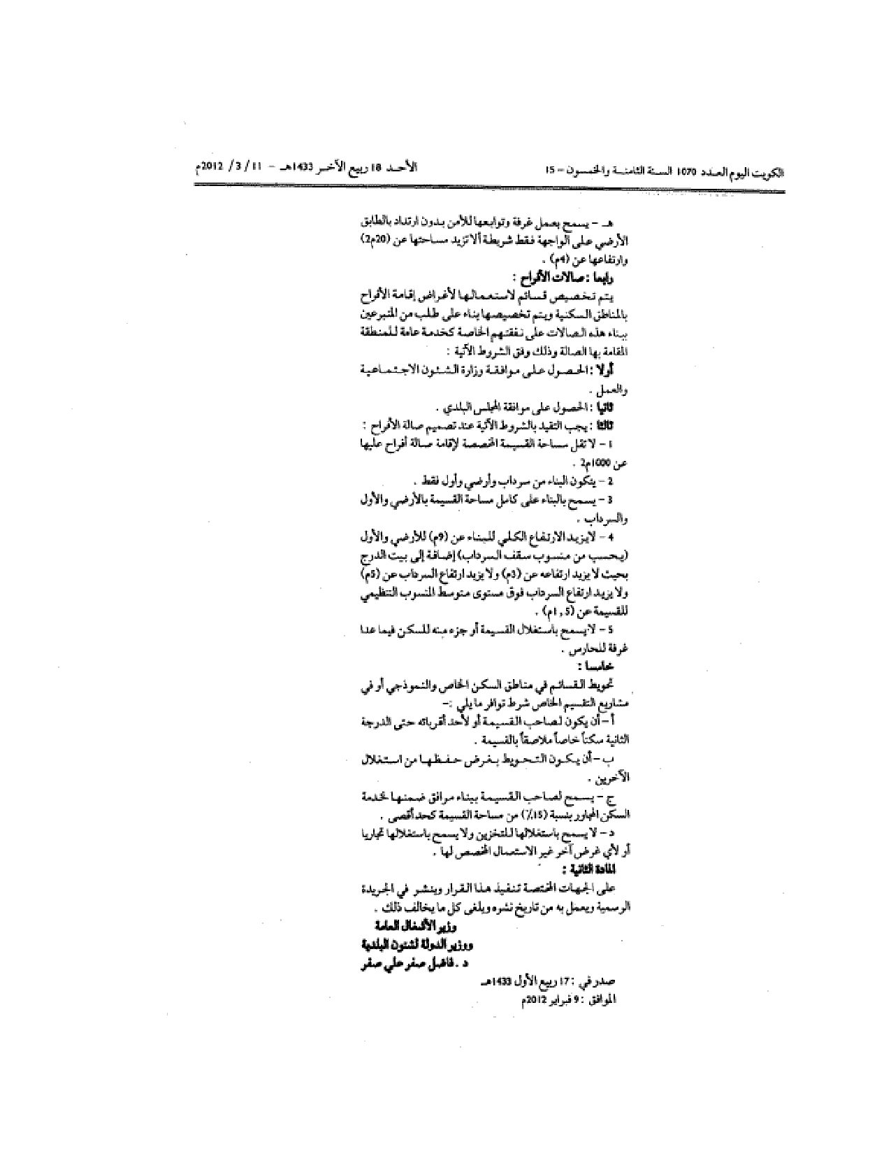 صفحة 5 من 5