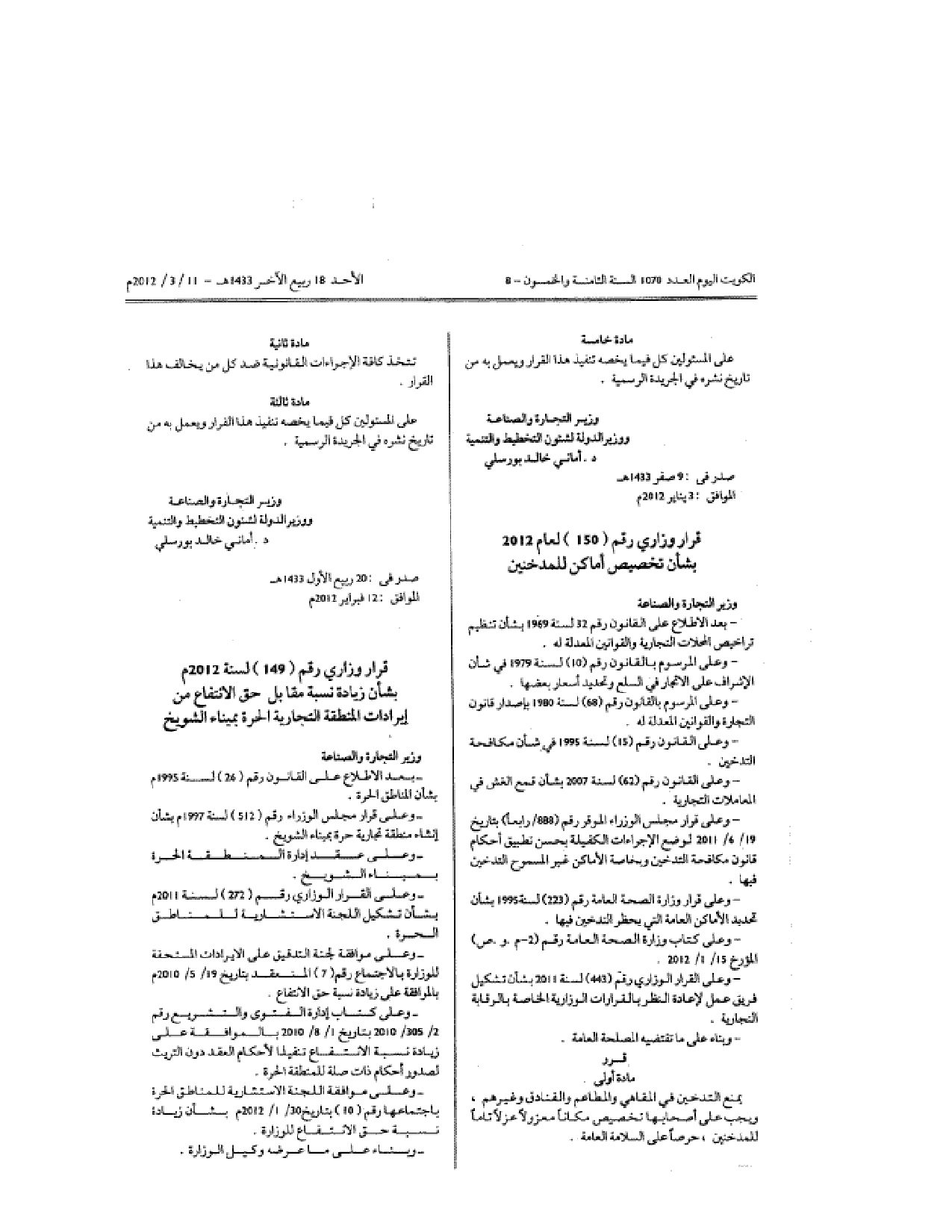 صفحة 1 من 2