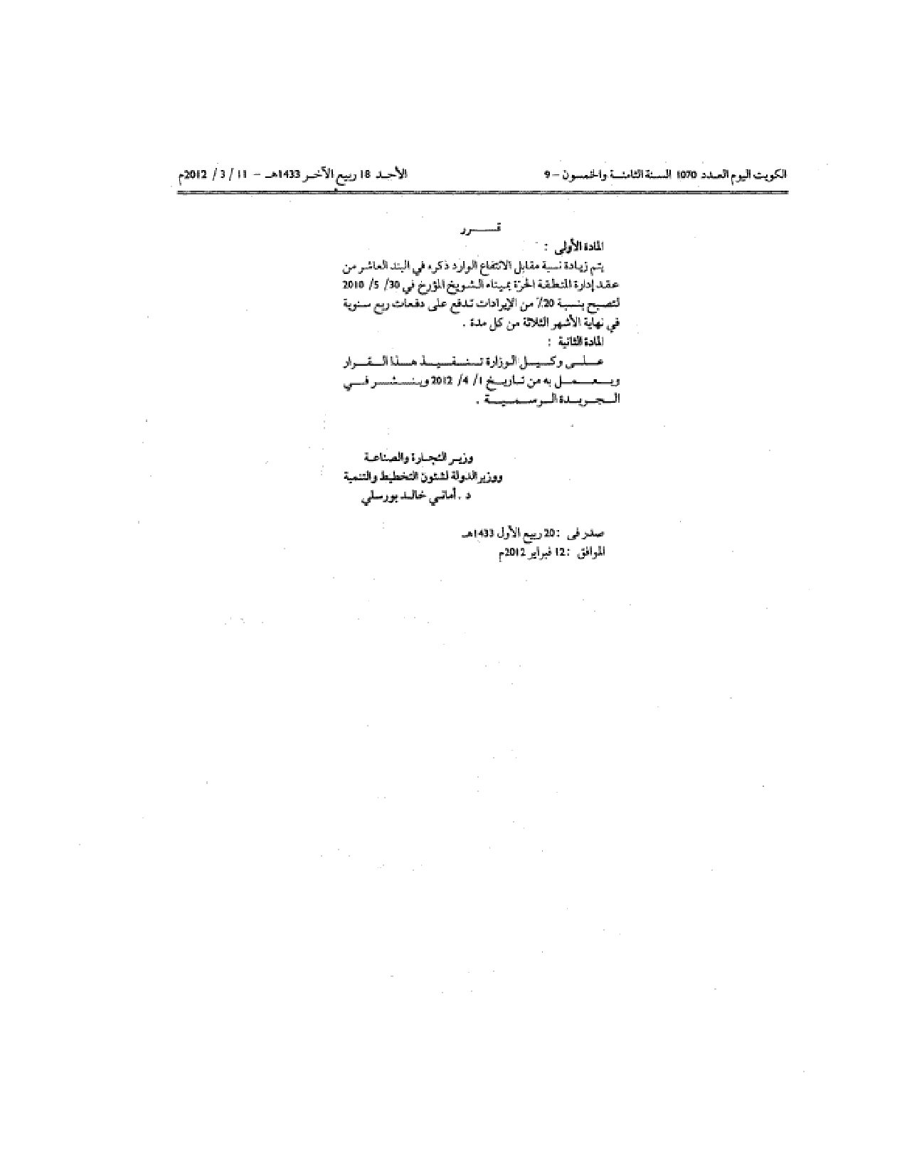 صفحة 2 من 2