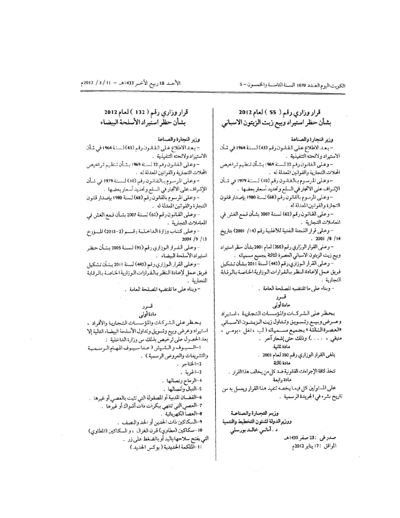 صفحة 1 من 1