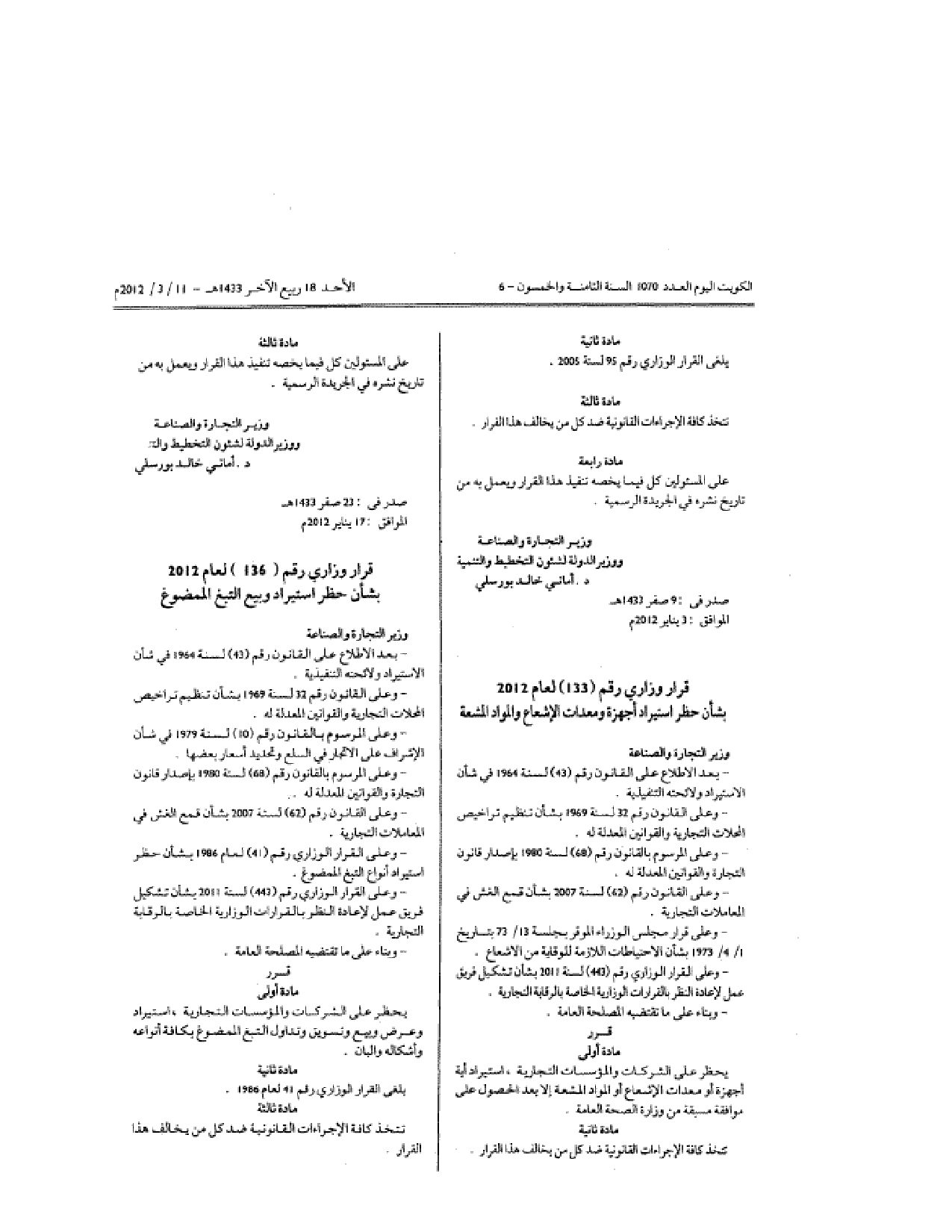 صفحة 1 من 2