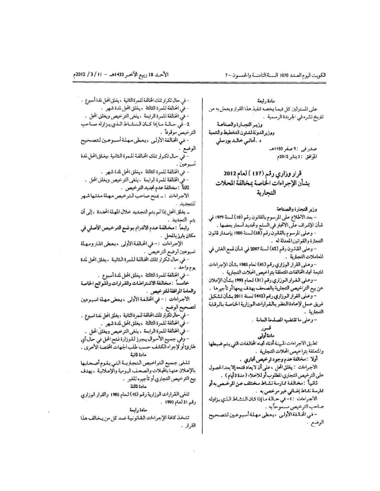 صفحة 2 من 2