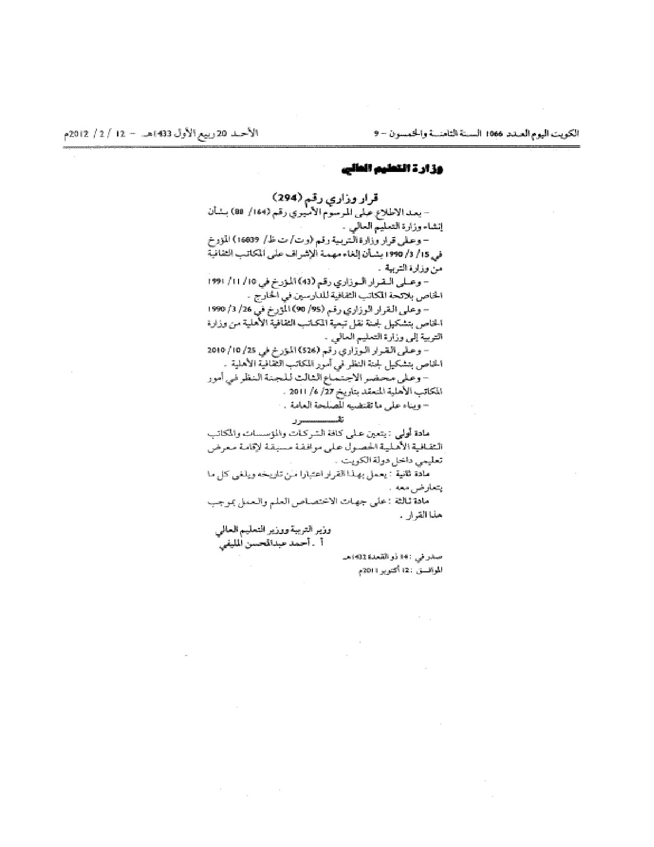 صفحة 1 من 1