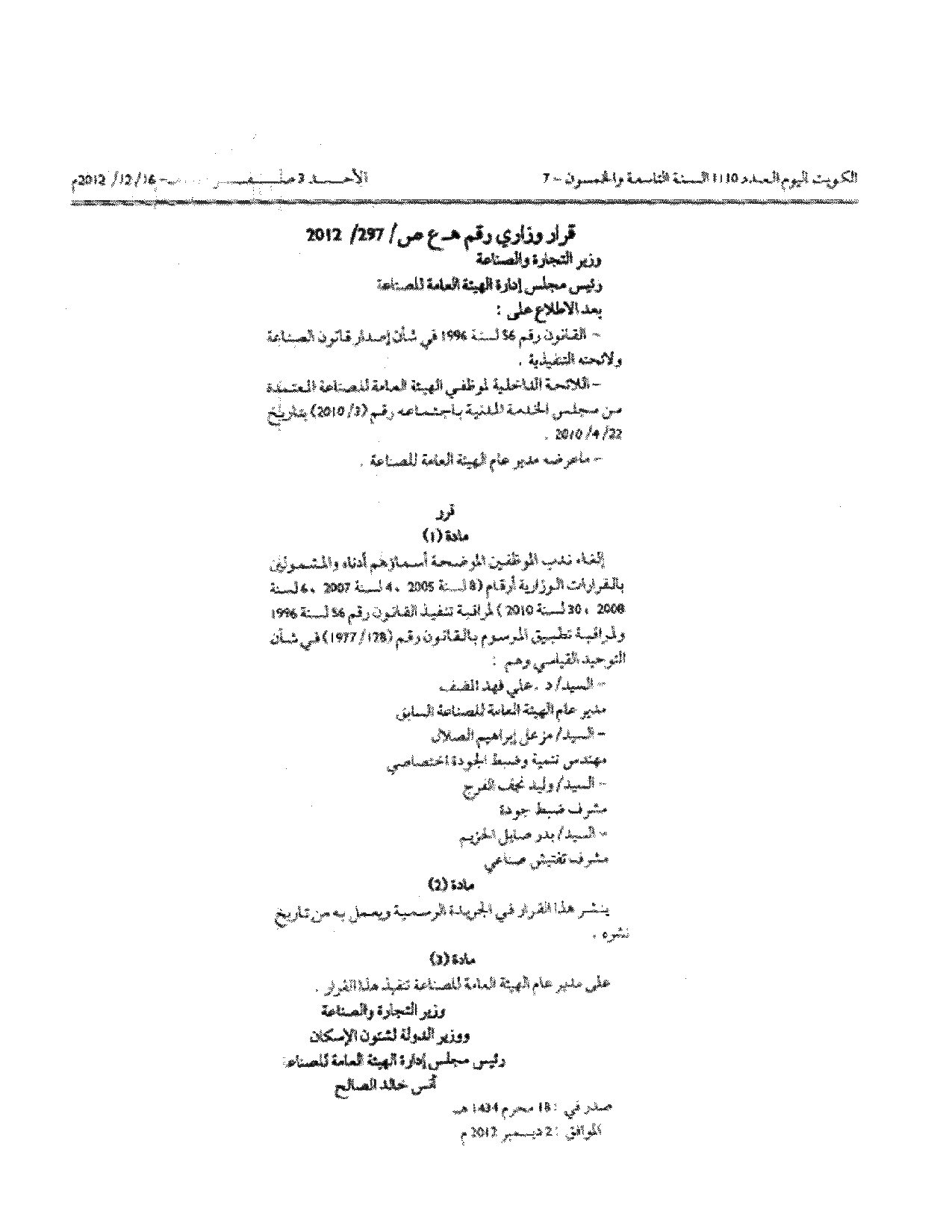 صفحة 1 من 1