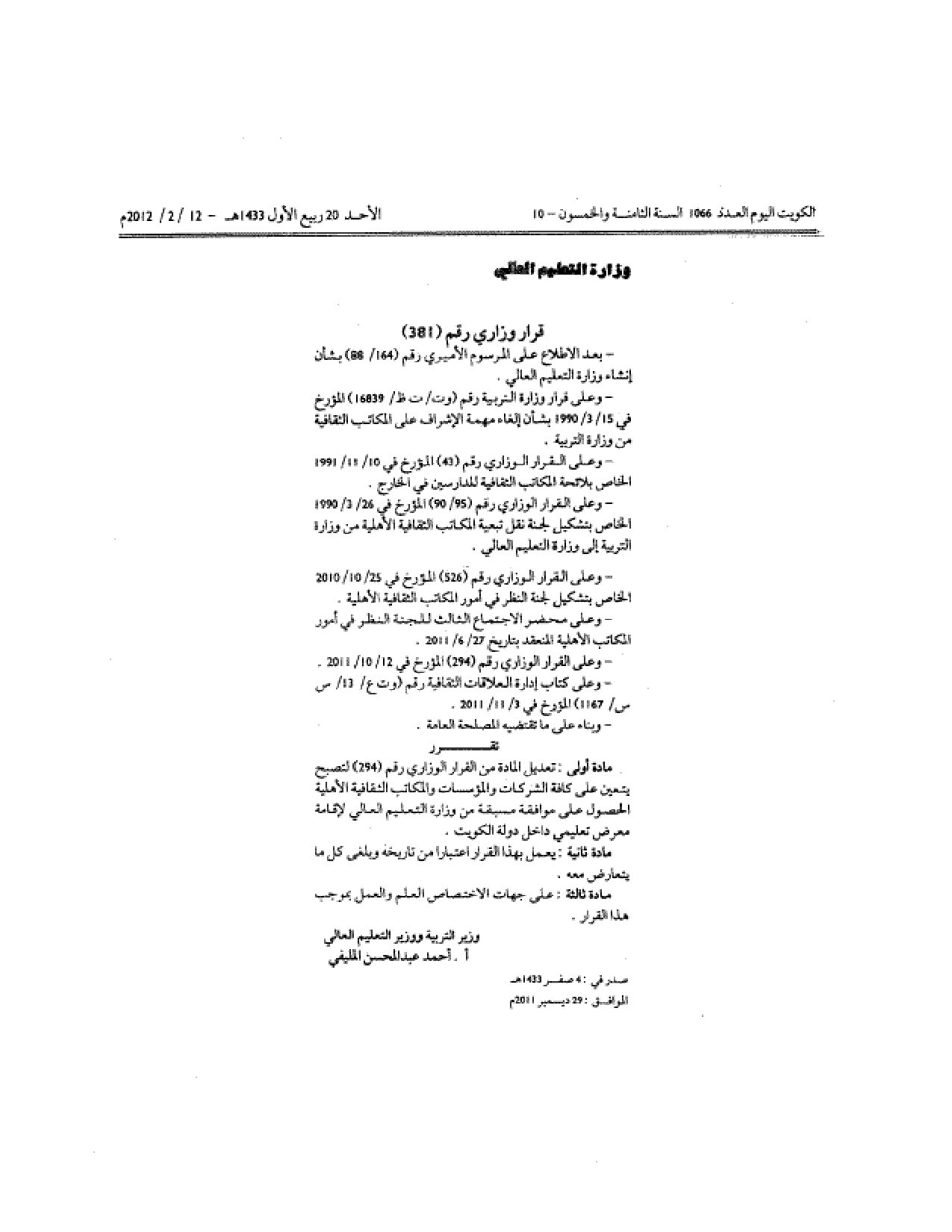 صفحة 1 من 1