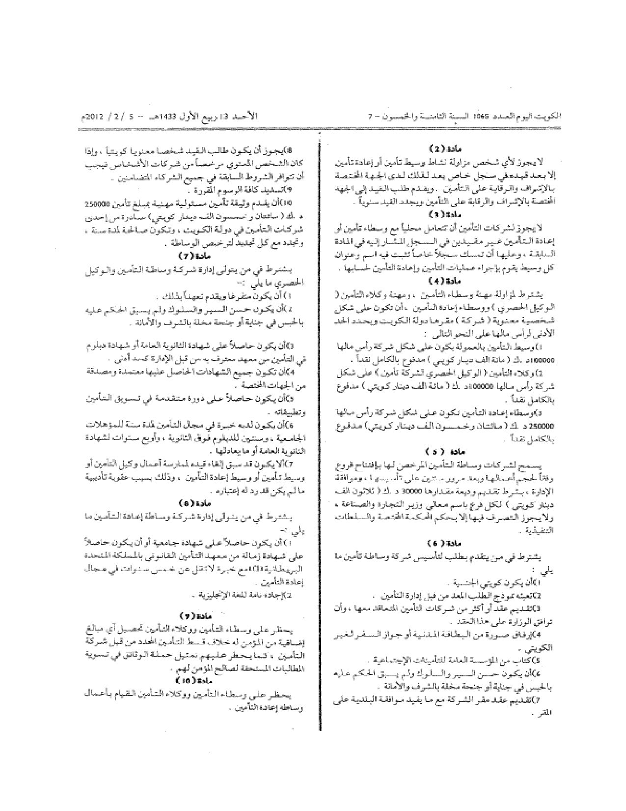 صفحة 2 من 3