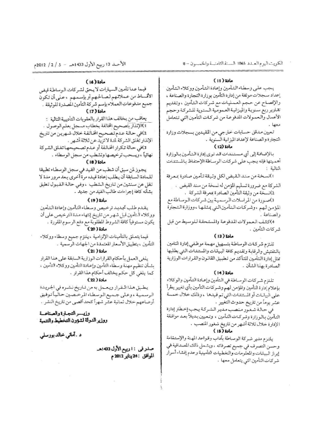 صفحة 3 من 3