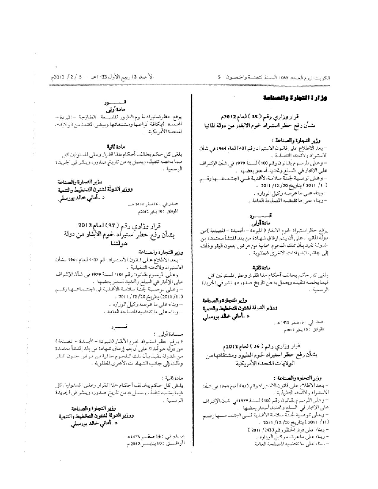 صفحة 1 من 1