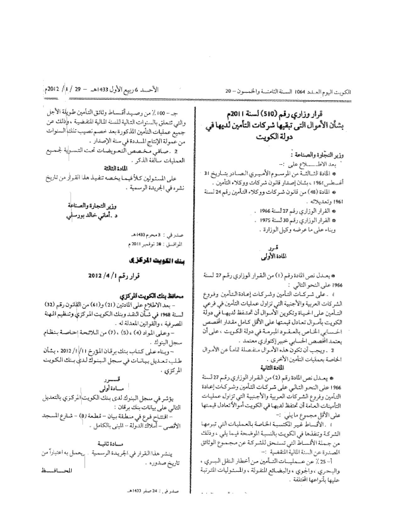 صفحة 1 من 1