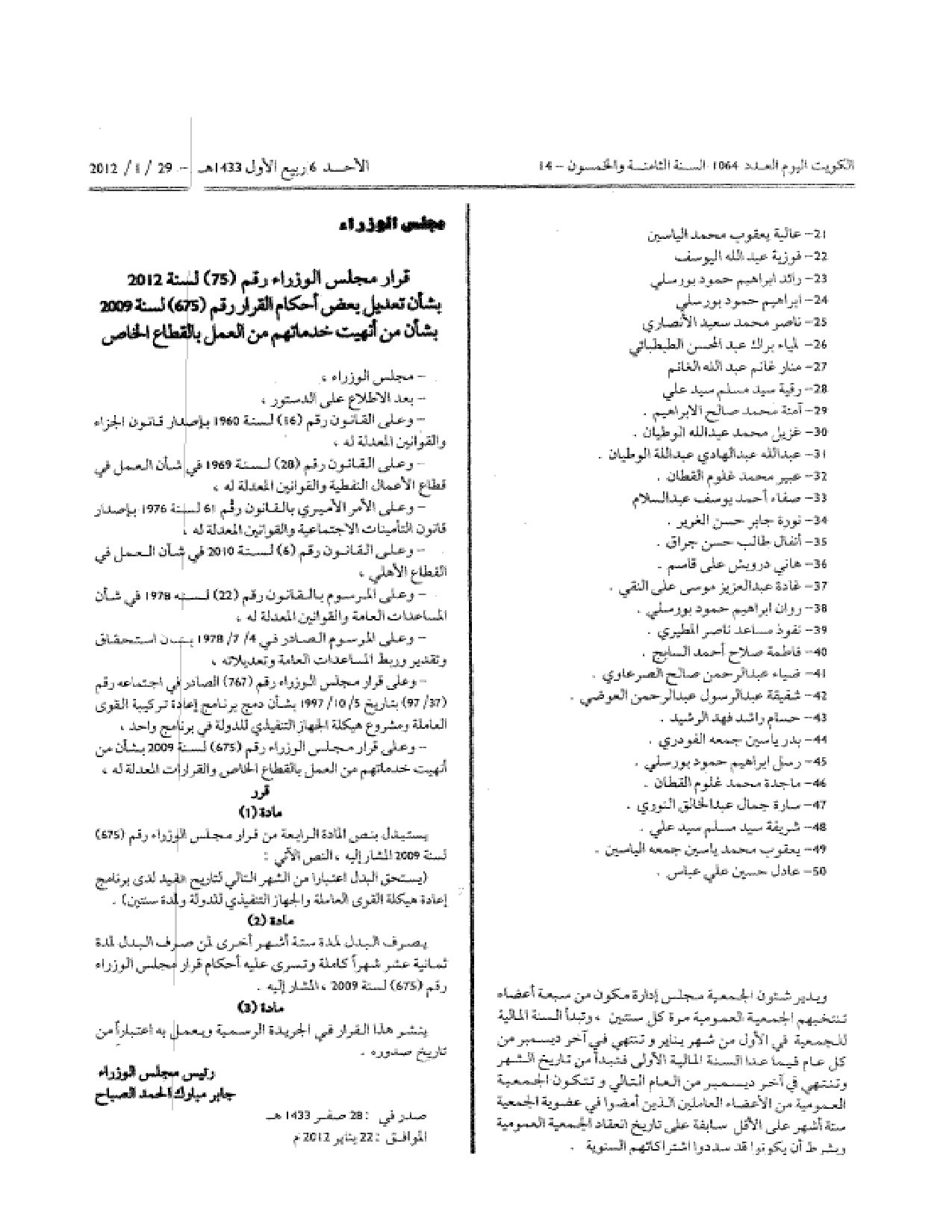 صفحة 2 من 2